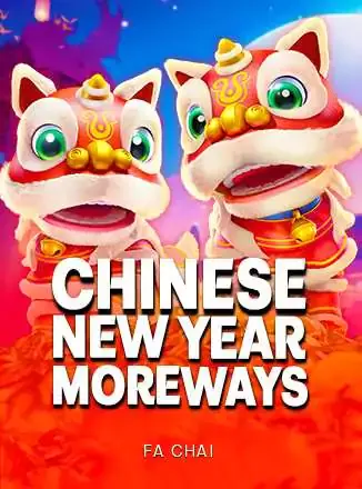 ปกเกม Chinese New Year Moreways ปกเกมสิงโตจีนสองตัวฉลองตรุษจีน